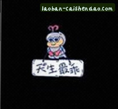 韭菜逆袭哥